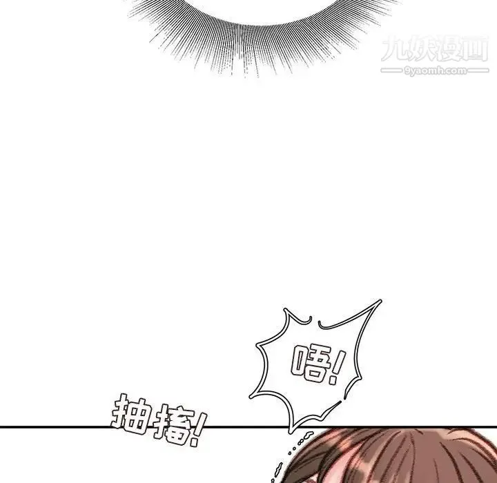 不务正业 - 第16话 - page 113