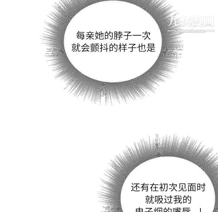 不务正业 - 第16话 - page 115