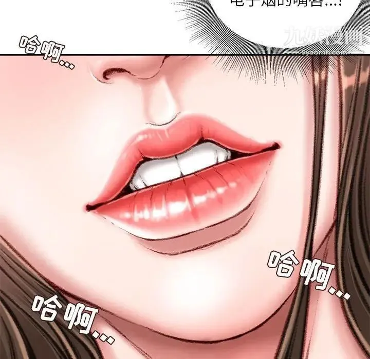 不务正业 - 第16话 - page 116