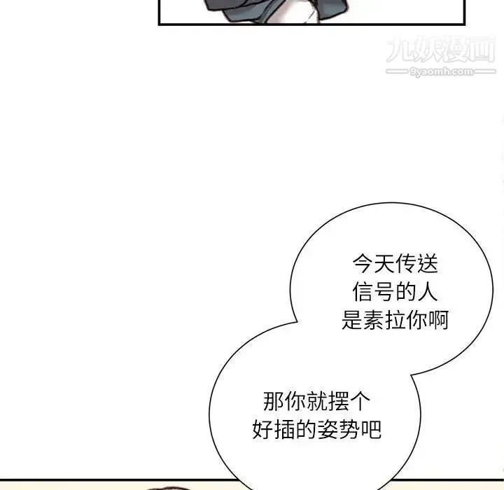 不务正业 - 第16话 - page 122