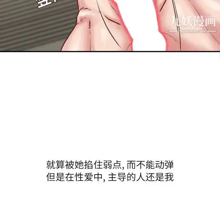 不务正业 - 第16话 - page 124