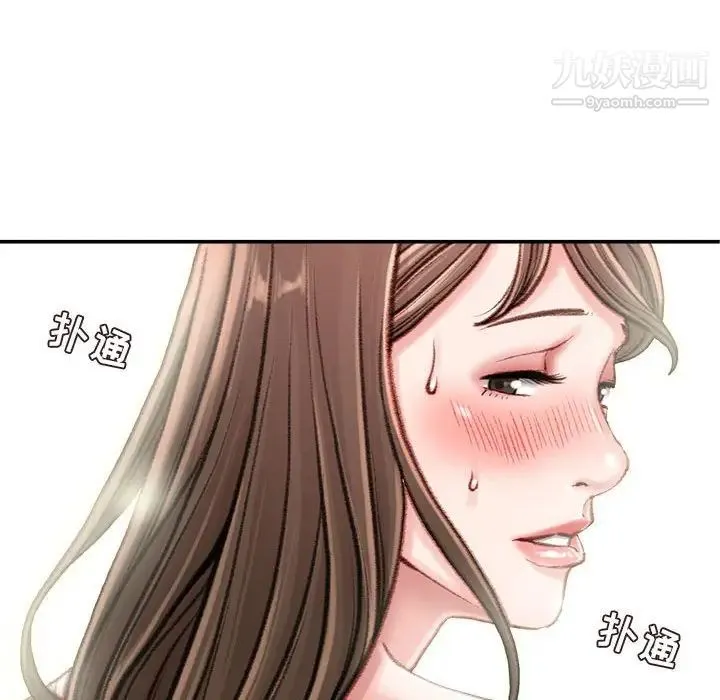 不务正业 - 第16话 - page 125