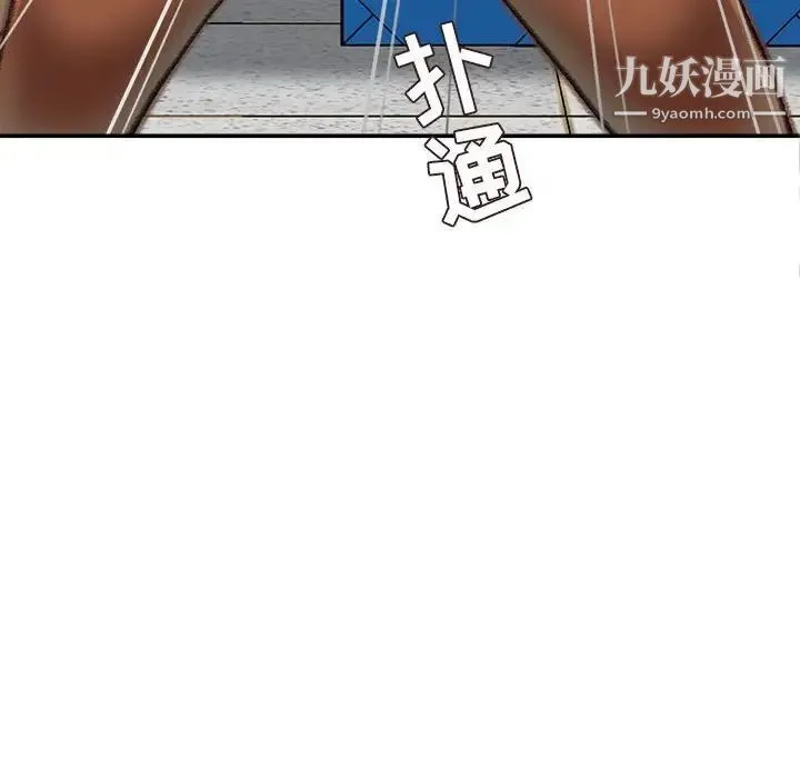 不务正业 - 第16话 - page 129