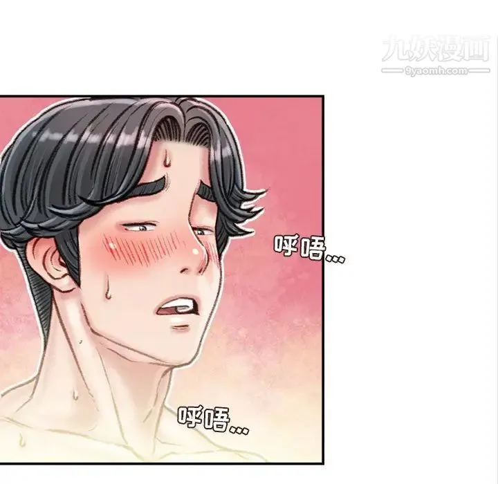 不务正业 - 第16话 - page 130