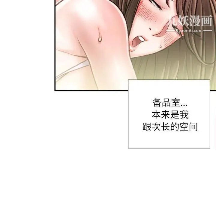 不务正业 - 第16话 - page 132