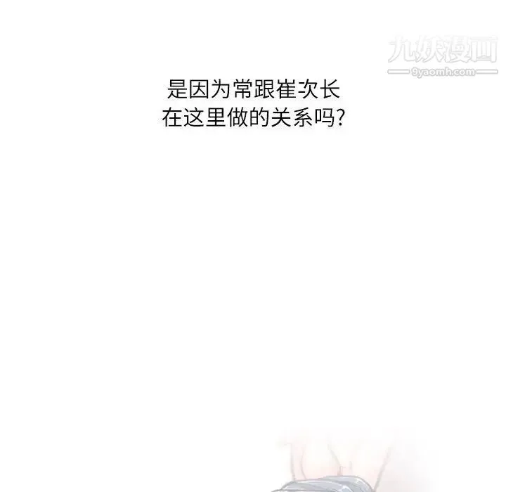 不务正业 - 第16话 - page 133