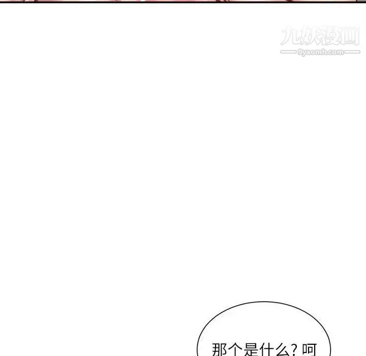 不务正业 - 第16话 - page 139