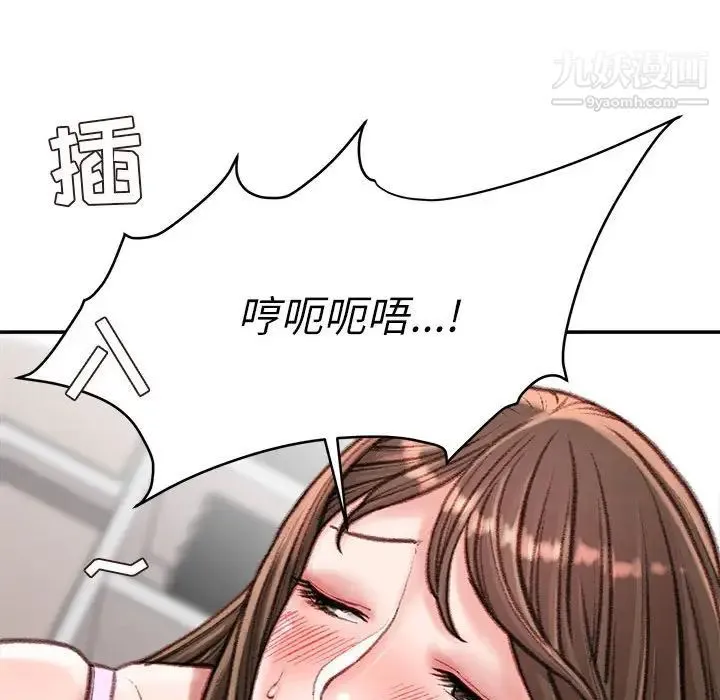 不务正业 - 第16话 - page 142
