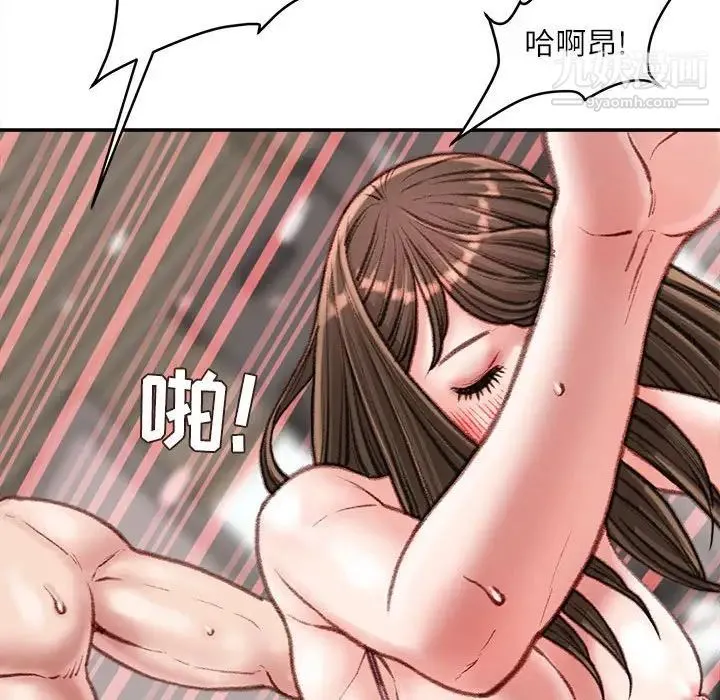 不务正业 - 第16话 - page 145