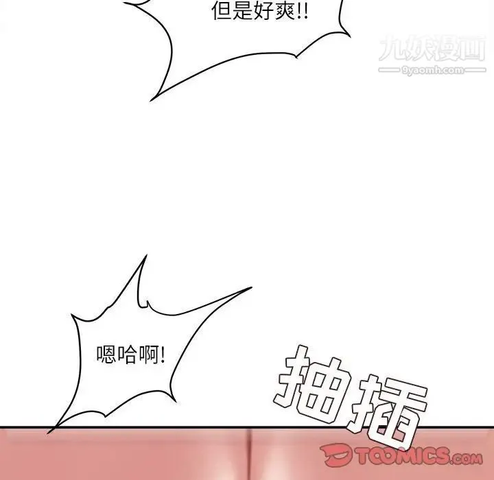 不务正业 - 第16话 - page 147