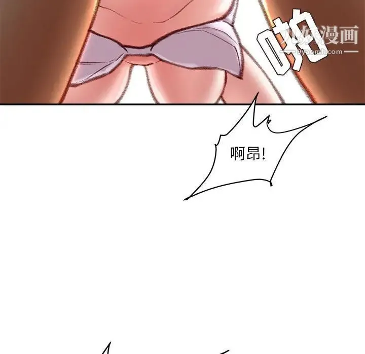 不务正业 - 第16话 - page 149