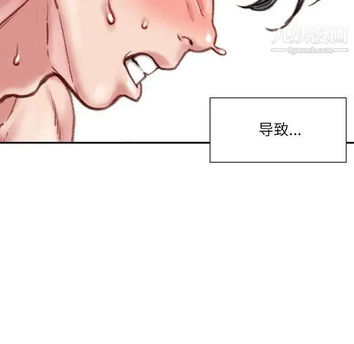 不务正业 - 第16话 - page 157