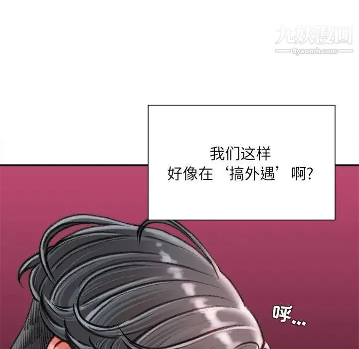 不务正业 - 第16话 - page 158