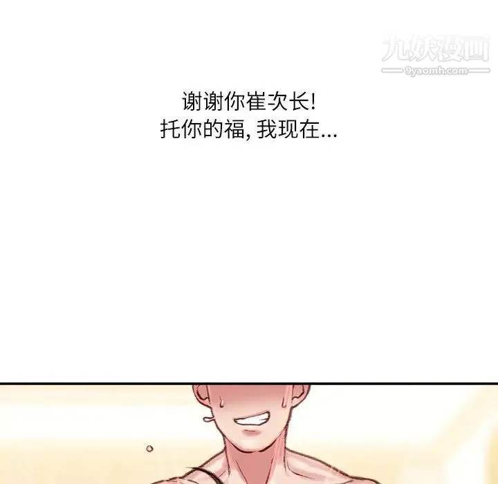 不务正业 - 第16话 - page 166