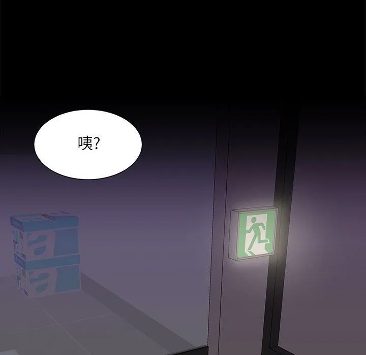 不务正业 - 第32话 - page 5