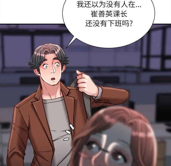 不务正业 - 第32话 - page 7