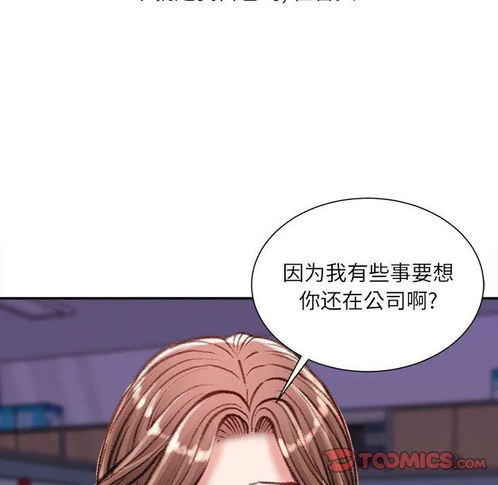 不务正业 - 第32话 - page 9