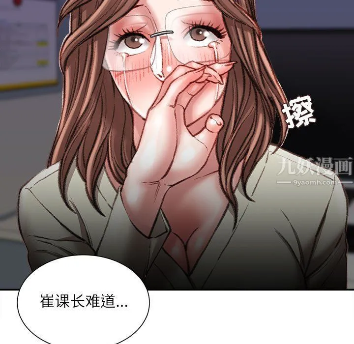 不务正业 - 第32话 - page 10