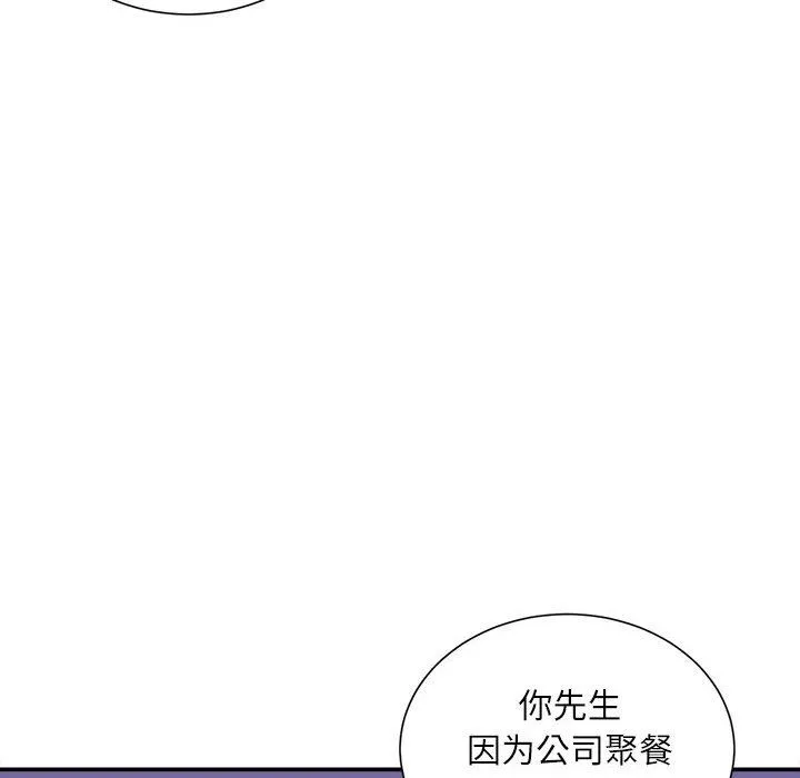 不务正业 - 第32话 - page 11