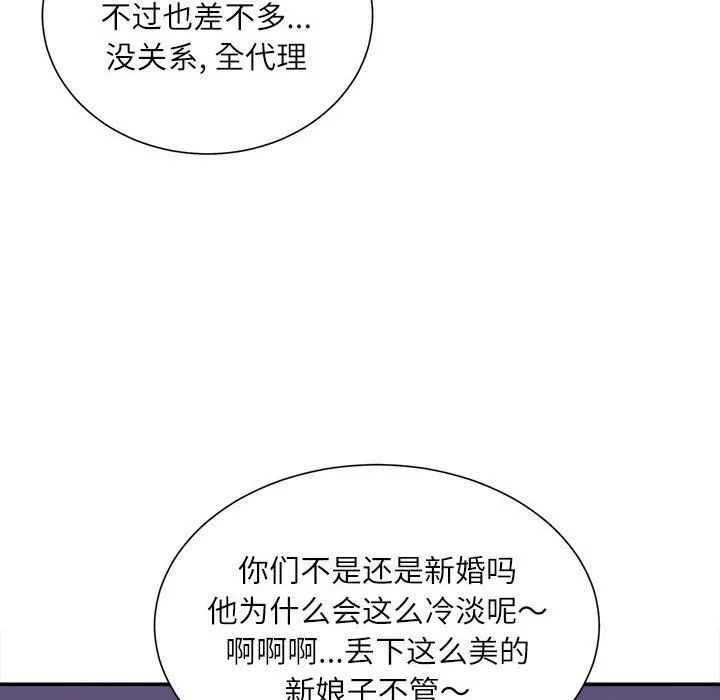 不务正业 - 第32话 - page 13