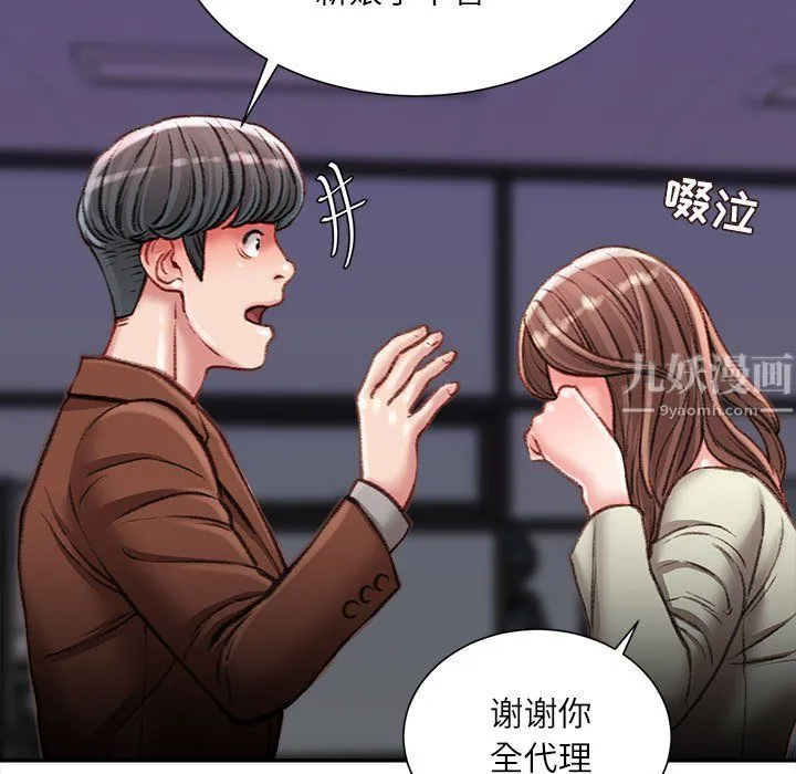 不务正业 - 第32话 - page 14