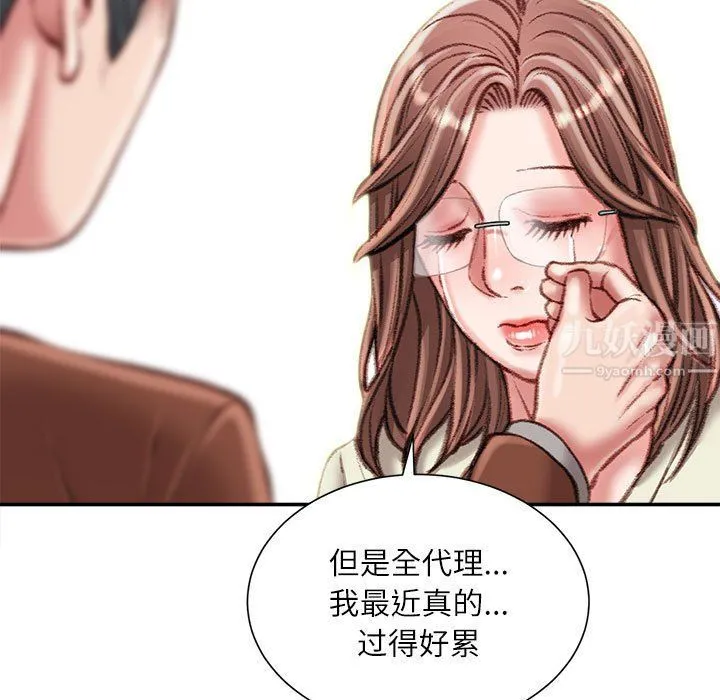 不务正业 - 第32话 - page 16