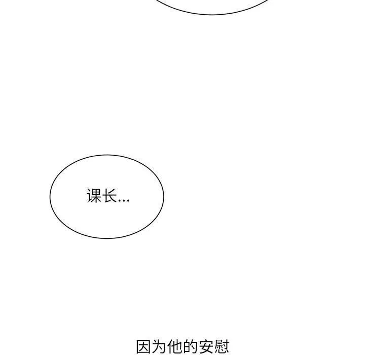 不务正业 - 第32话 - page 17
