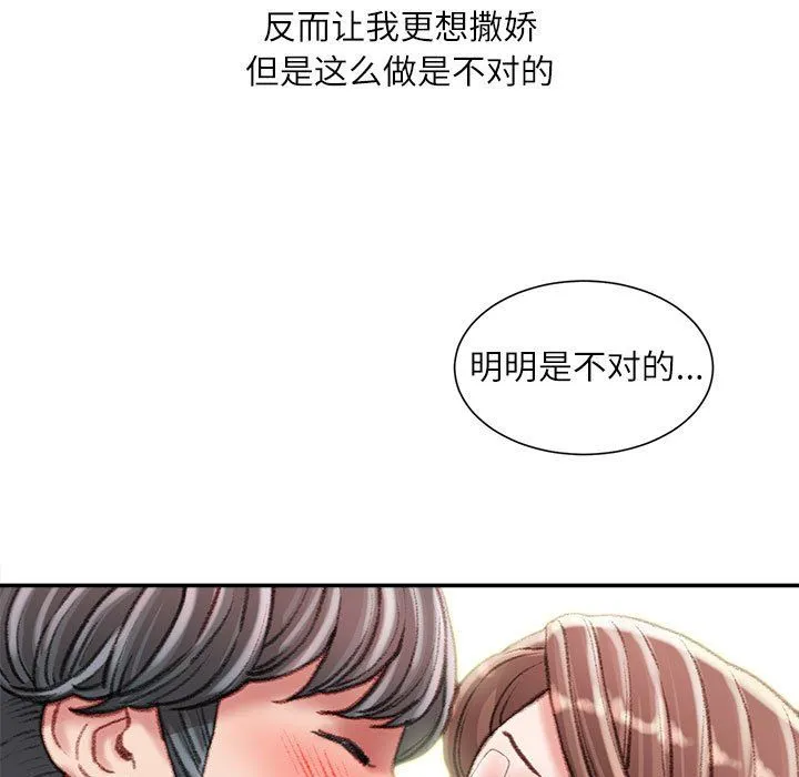 不务正业 - 第32话 - page 18