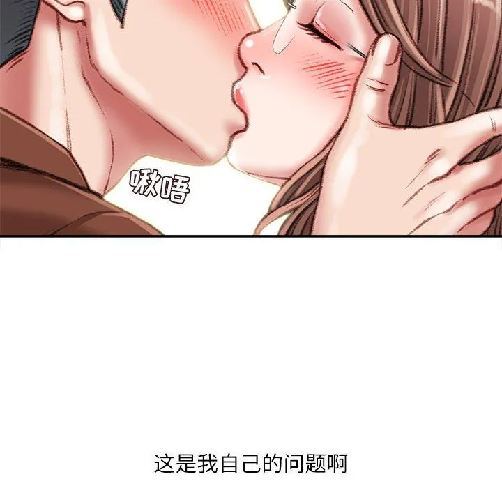 不务正业 - 第32话 - page 19