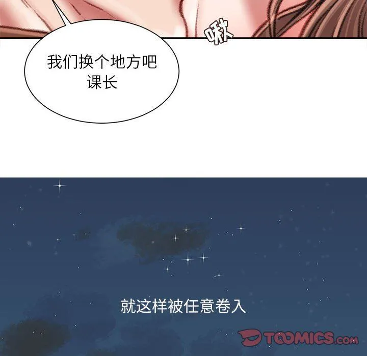 不务正业 - 第32话 - page 21