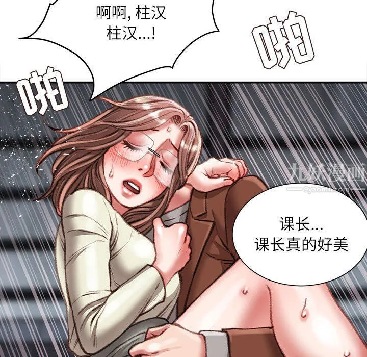 不务正业 - 第32话 - page 24