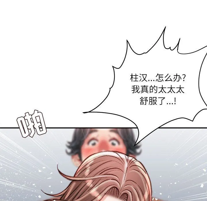 不务正业 - 第32话 - page 26
