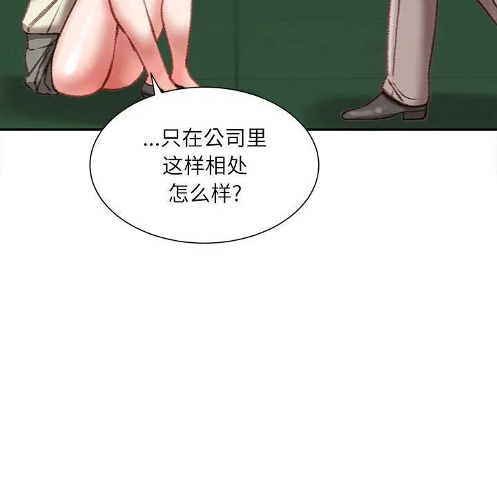 不务正业 - 第32话 - page 32