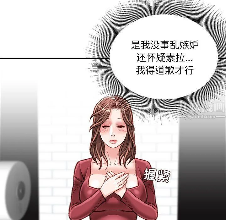 不务正业 - 第32话 - page 38