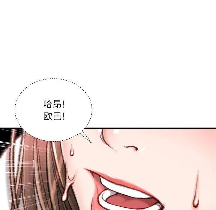不务正业 - 第32话 - page 40