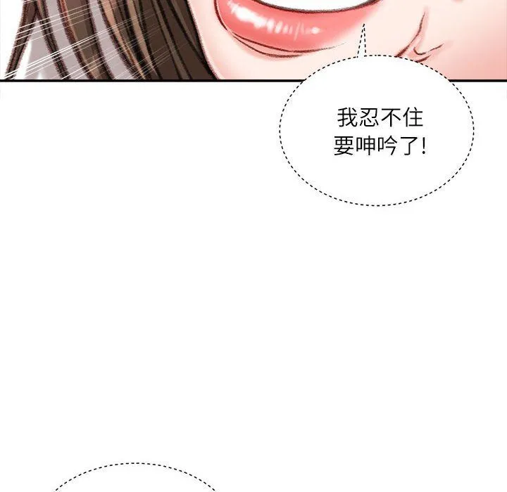 不务正业 - 第32话 - page 41