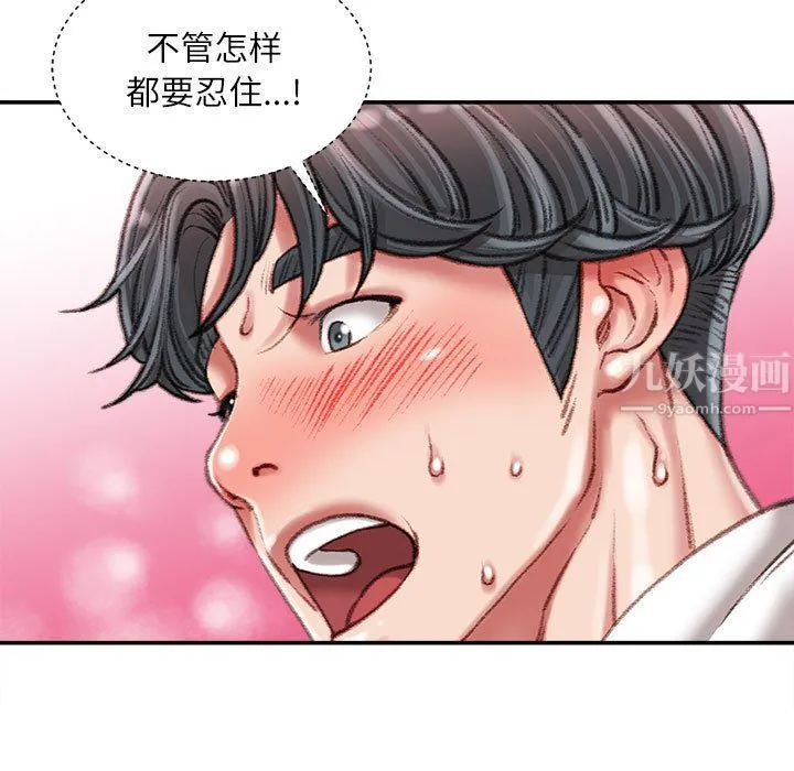 不务正业 - 第32话 - page 42