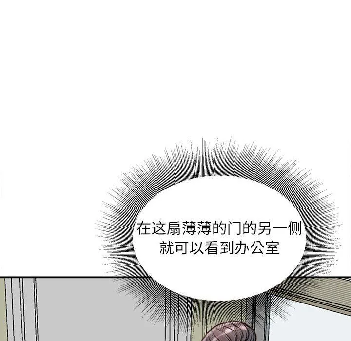 不务正业 - 第32话 - page 47