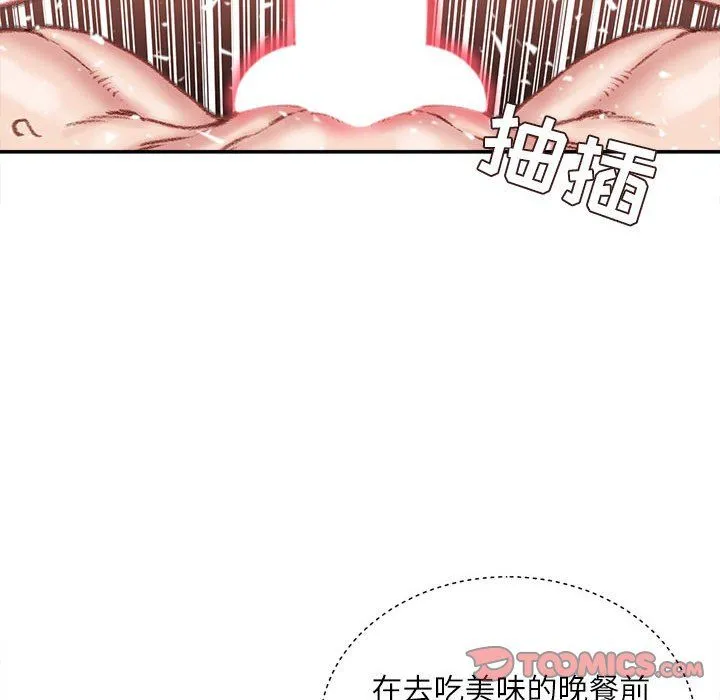 不务正业 - 第32话 - page 51
