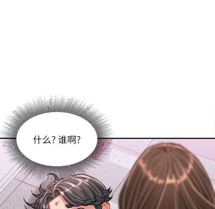 不务正业 - 第32话 - page 56