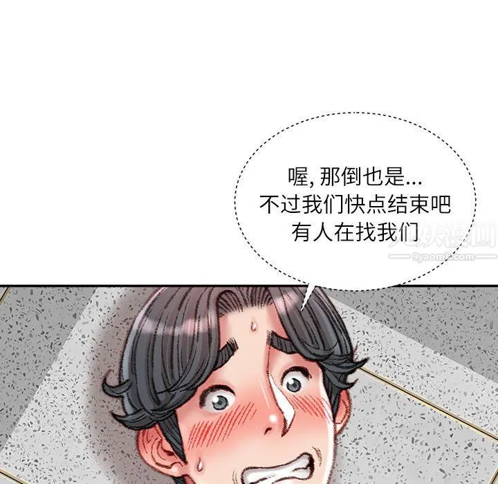 不务正业 - 第32话 - page 58