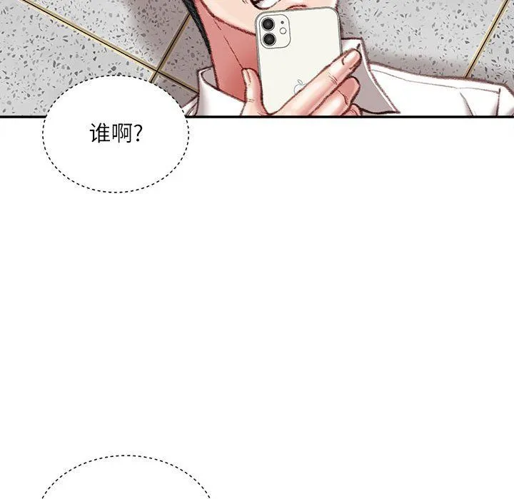 不务正业 - 第32话 - page 59