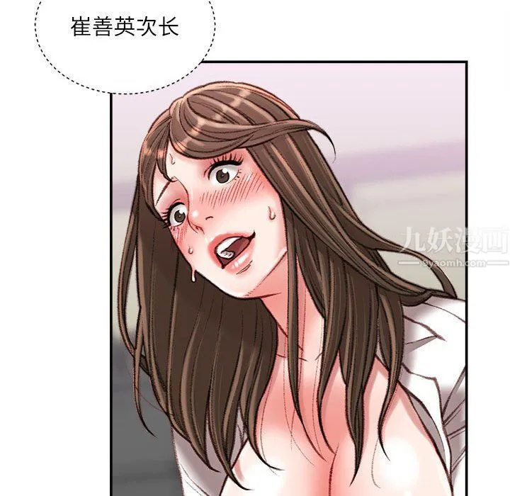 不务正业 - 第32话 - page 60