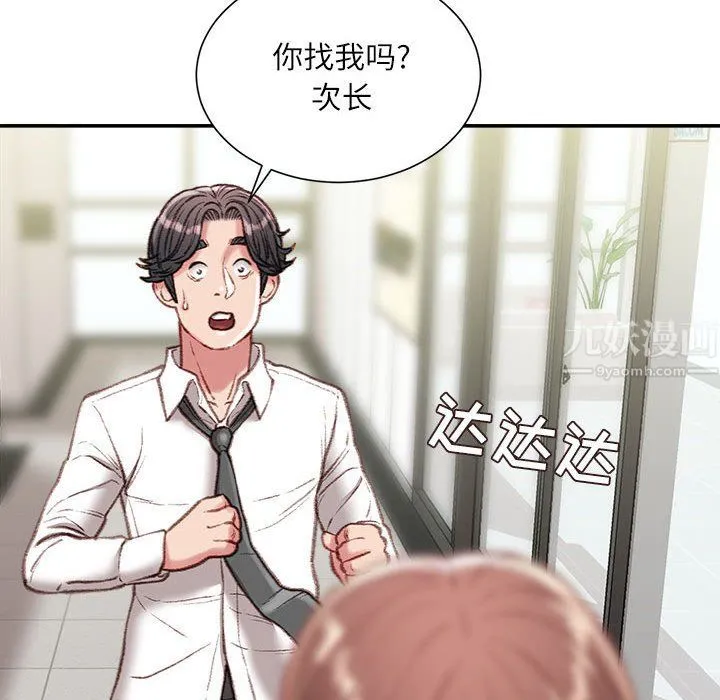 不务正业 - 第32话 - page 62