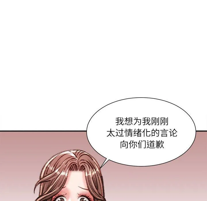 不务正业 - 第32话 - page 66