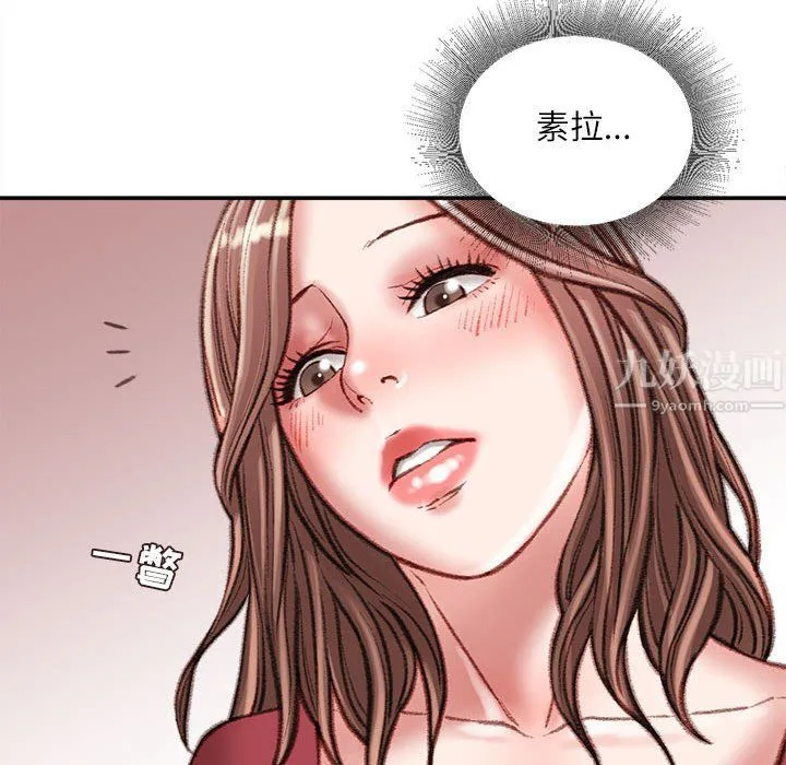不务正业 - 第32话 - page 70