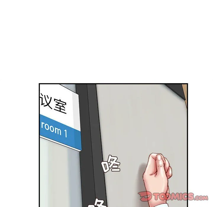 不务正业 - 第32话 - page 81