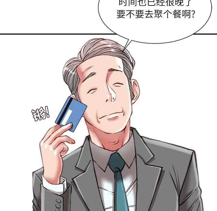 不务正业 - 第32话 - page 85