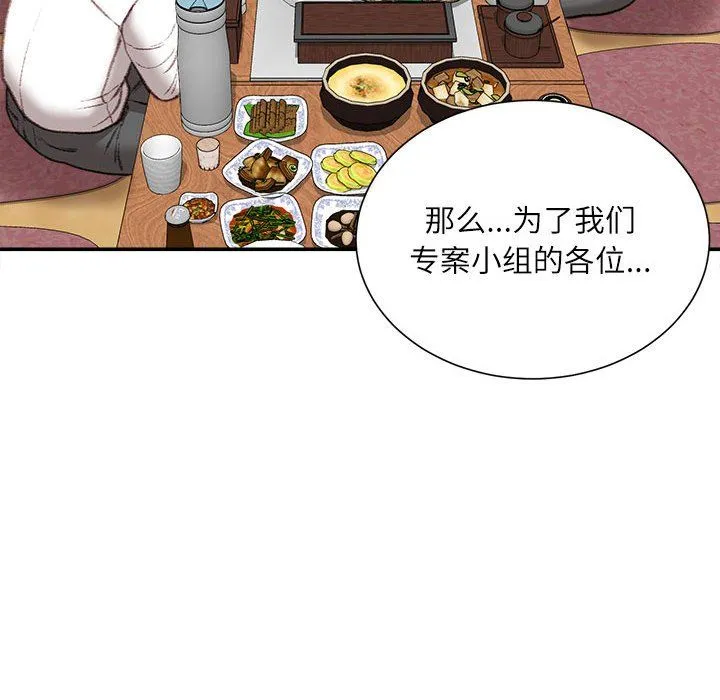不务正业 - 第32话 - page 90