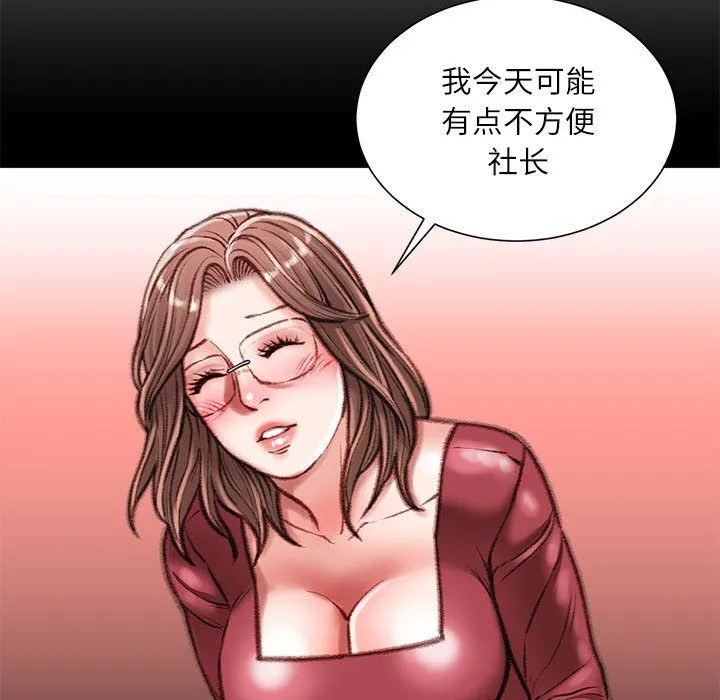 不务正业 - 第32话 - page 95